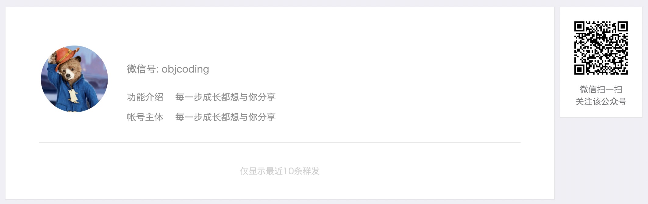 后端进阶-公众号
