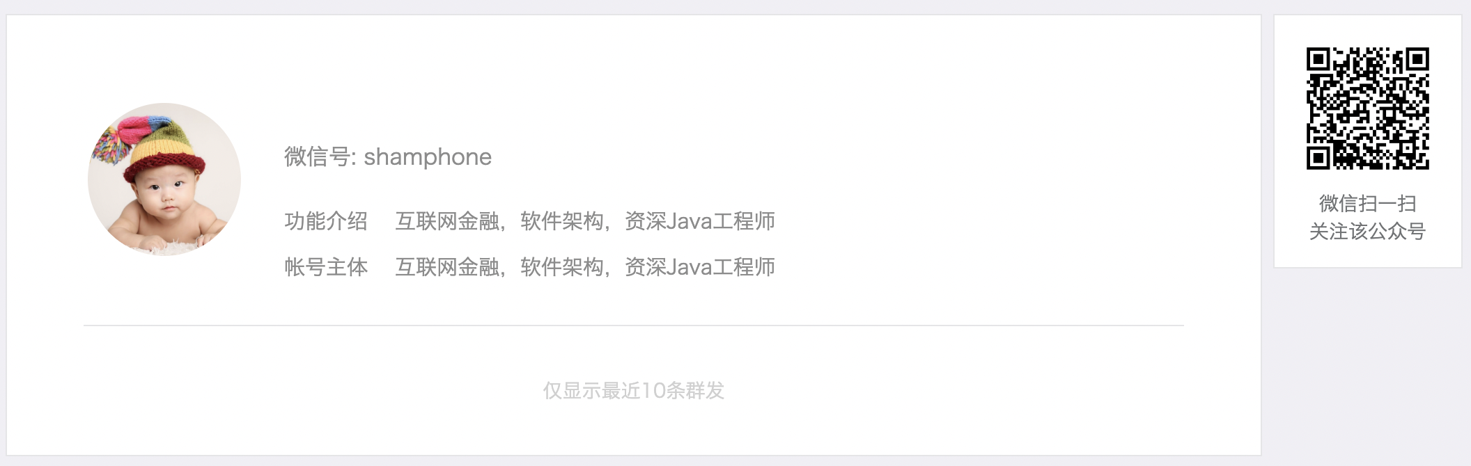 凤凰牌老熊-公众号