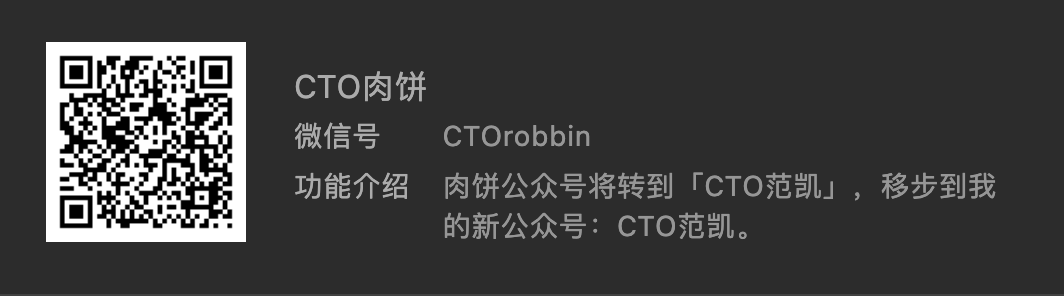 cto肉饼-公众号